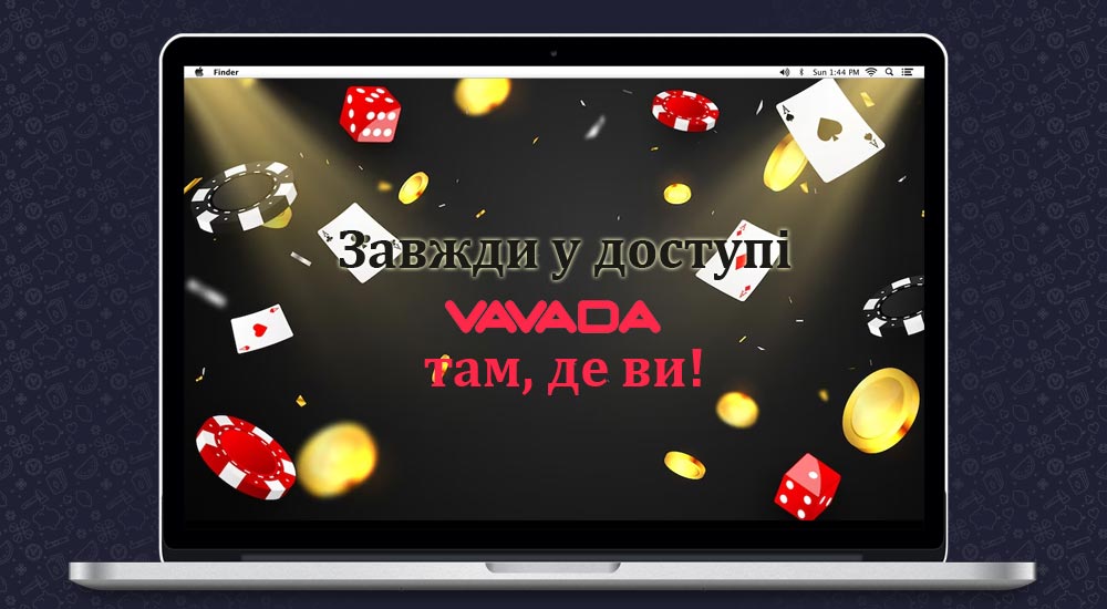 Дзеркальний сайт казино Vavada для надійного доступу
