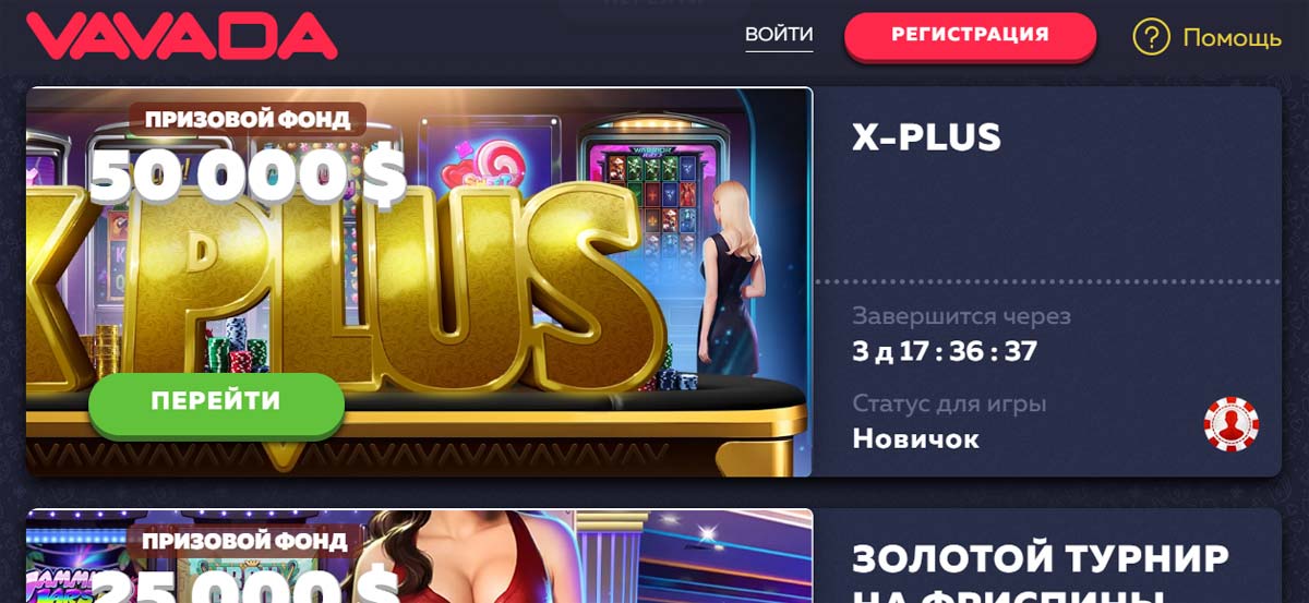 Горизонтальний перегляд мобільного екрану з турнірами казино Vavada