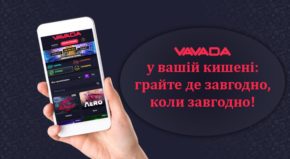 Мобільний додаток казино Vavada встановлений на iPhone