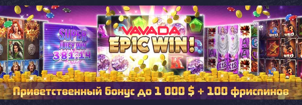 Банер з вітальним бонусом на сайті казино Vavada